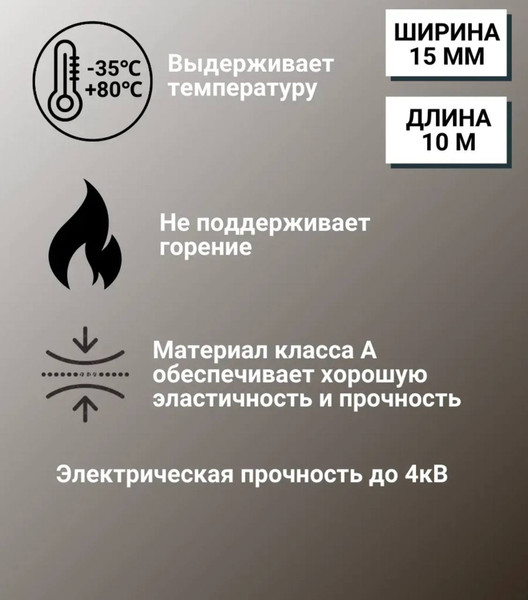 Изображение товара Изолента Klebebander ПВХ 15ммx10м / TIK555T (синий)