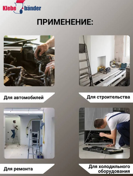 Изображение товара Изолента Klebebander ПВХ 15ммx10м / TIK555T (синий)