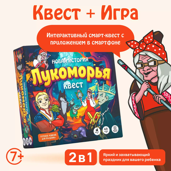 Изображение товара Настольная игра Креп Новая история Лукоморья / БГ-025