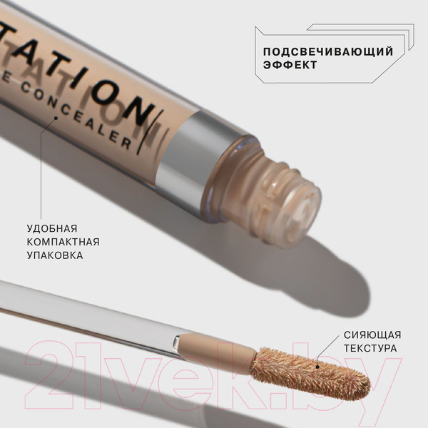 Изображение товара Консилер Influence Beauty Imitation Light Invisible Concealer тон 02 Shade (2.6мл)