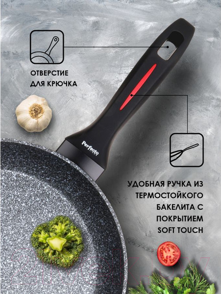 Изображение товара Сковорода Perfecto Linea 55-245100