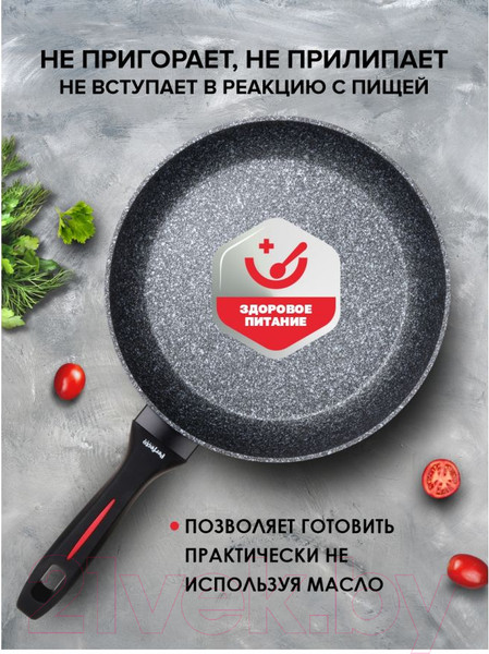 Изображение товара Сковорода Perfecto Linea 55-245100