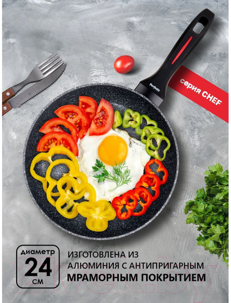 Изображение товара Сковорода Perfecto Linea 55-245100