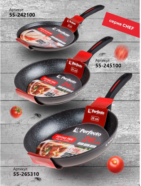 Изображение товара Сковорода Perfecto Linea 55-265310