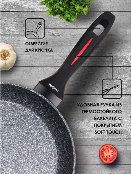 Изображение товара Сковорода Perfecto Linea 55-265310