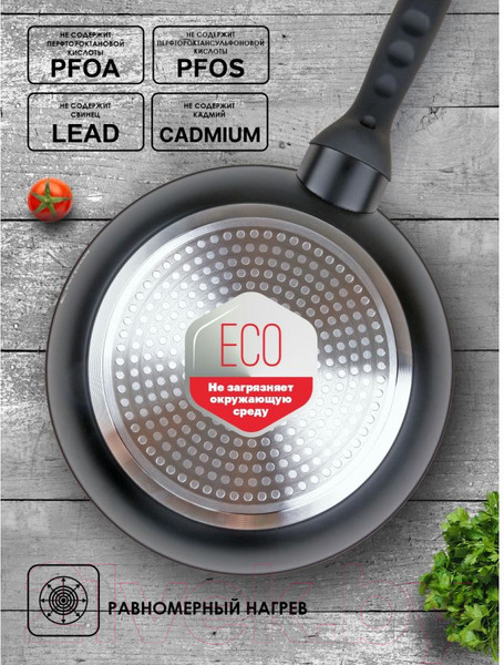 Изображение товара Сковорода Perfecto Linea 55-265310