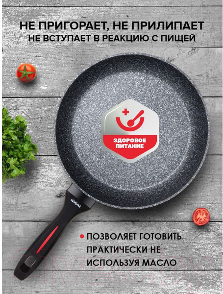 Изображение товара Сковорода Perfecto Linea 55-265310