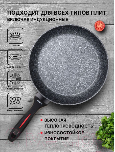 Изображение товара Сковорода Perfecto Linea 55-265310