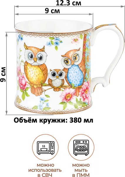 Изображение товара Кружка Elan Gallery Совушки / 420138