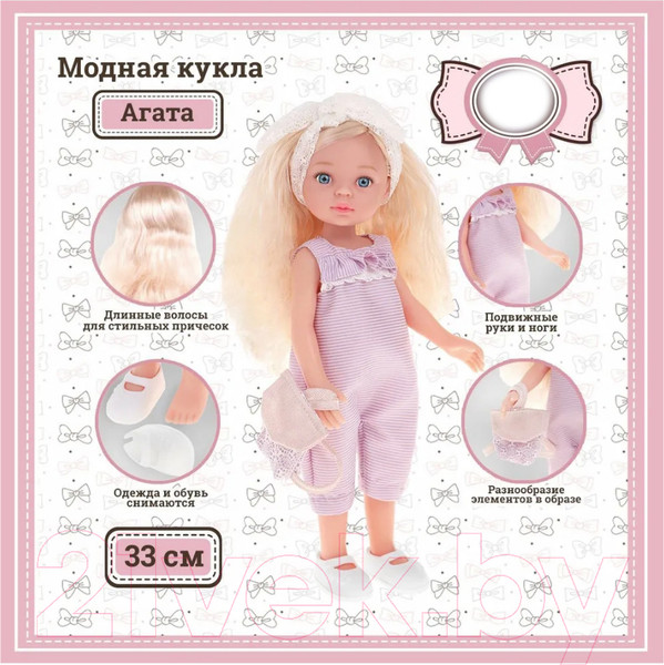 Изображение товара Кукла с аксессуарами Funky Toys Агата / FT0696179