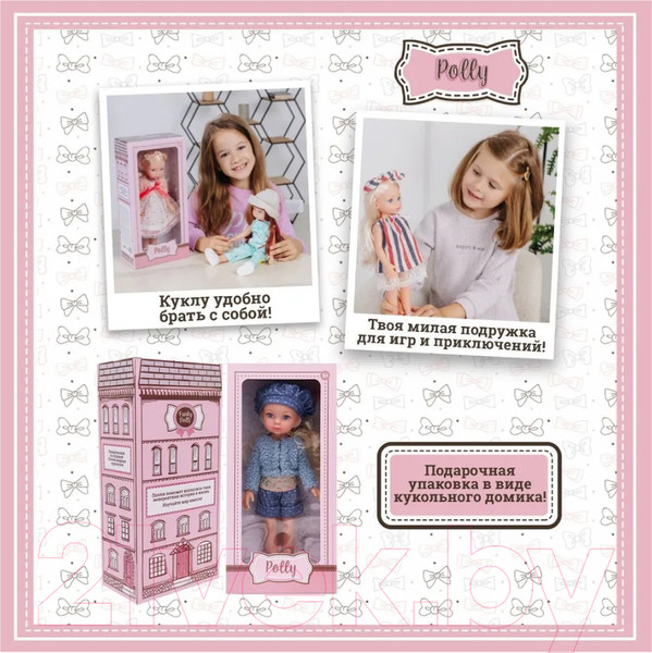 Изображение товара Кукла с аксессуарами Funky Toys Агата / FT0696179