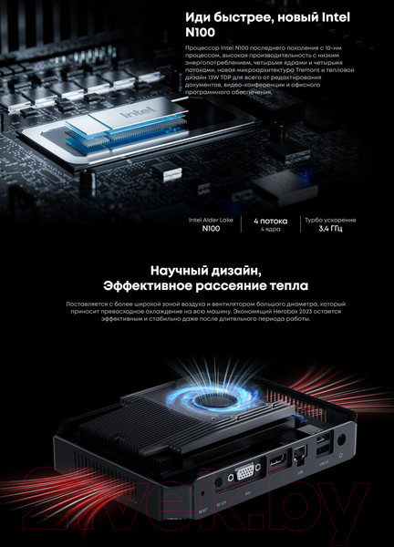 Изображение товара Неттоп Chuwi HeroBox (N100/8GB/256GB/Win11Pro)