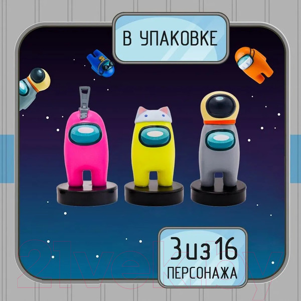 Изображение товара Набор фигурок коллекционных Among Us Желтый герой / AU5321F