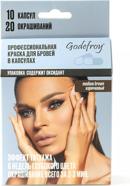 Изображение товара Набор для окрашивания бровей Godefroy 10 капсул (коричневый)