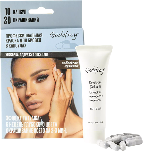 Изображение товара Набор для окрашивания бровей Godefroy 10 капсул (коричневый)