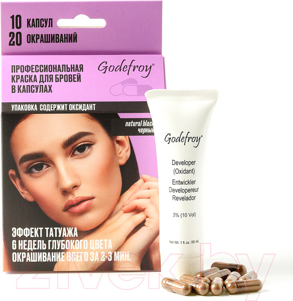 Изображение товара Краска для бровей Godefroy 10 капсул (натуральный черный)