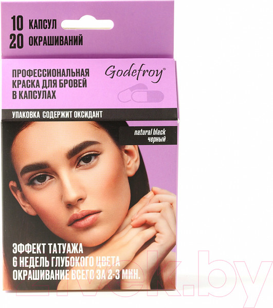 Изображение товара Краска для бровей Godefroy 10 капсул (натуральный черный)