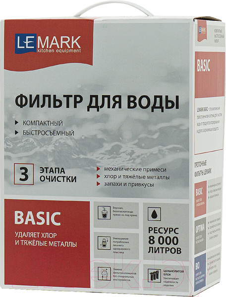 Изображение товара Фильтр под мойку LEMARK Basic 9920085
