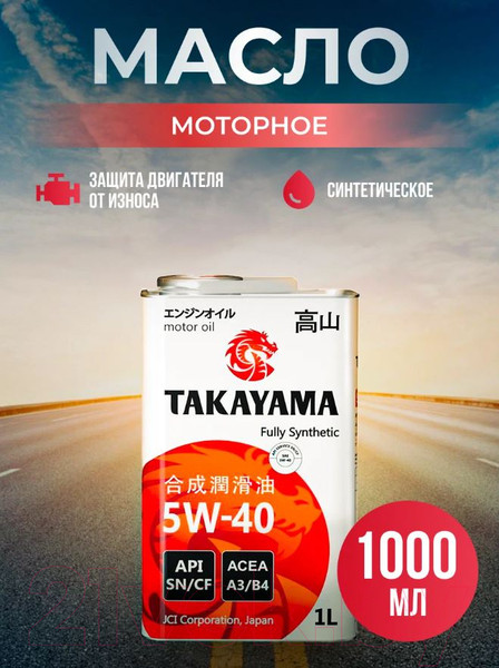 Изображение товара Моторное масло Takayama Adaptec 5W40 A3/B4 SN/CF / 605586 (1л)