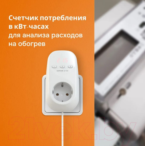 Изображение товара Терморегулятор для климатической техники Welrok Pt (красный)