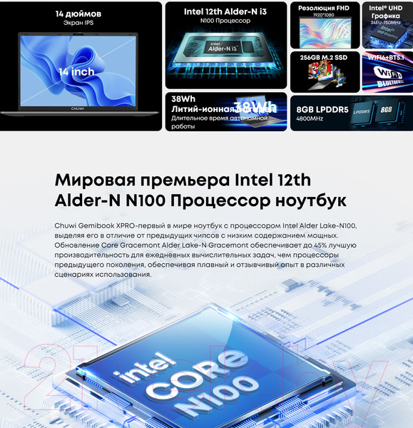 Изображение товара Ноутбук Chuwi GemiBook XPro 8GB/256GB