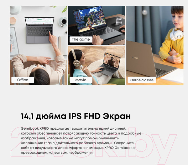 Изображение товара Ноутбук Chuwi GemiBook XPro 8GB/256GB