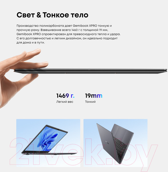 Изображение товара Ноутбук Chuwi GemiBook XPro 8GB/256GB