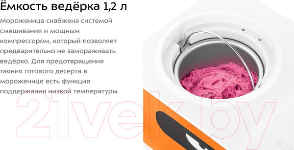 Изображение товара Мороженица Kitfort KT-1829-2 (белый/оранжевый)