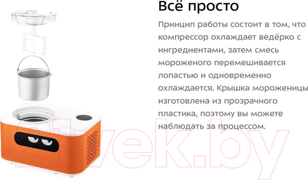 Изображение товара Мороженица Kitfort KT-1829-2 (белый/оранжевый)