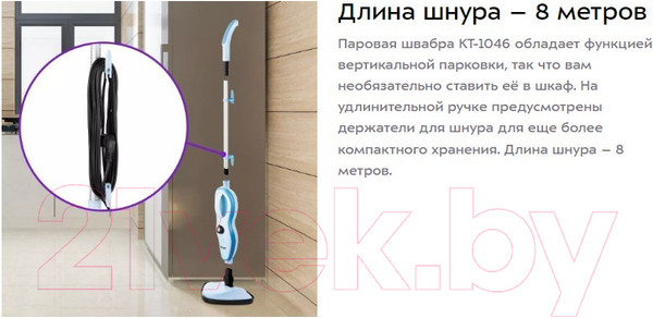 Изображение товара Пароочиститель Kitfort KT-1046