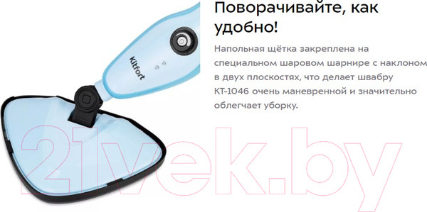 Изображение товара Пароочиститель Kitfort KT-1046