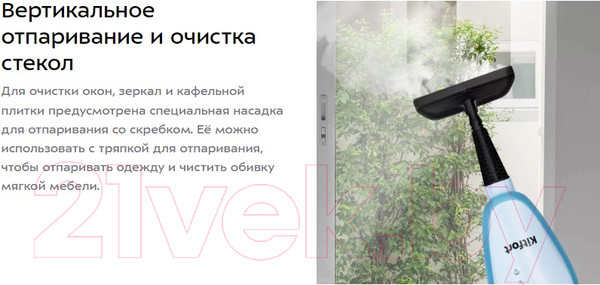 Изображение товара Пароочиститель Kitfort KT-1046