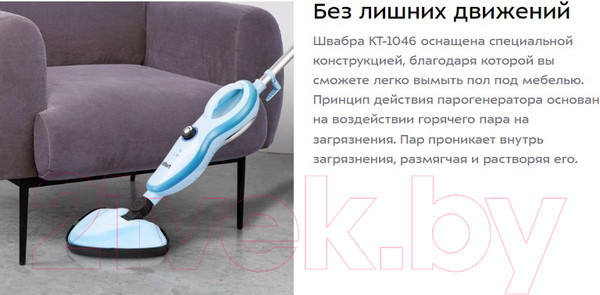 Изображение товара Пароочиститель Kitfort KT-1046