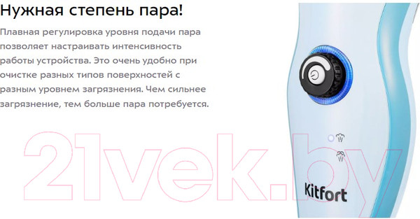 Изображение товара Пароочиститель Kitfort KT-1046