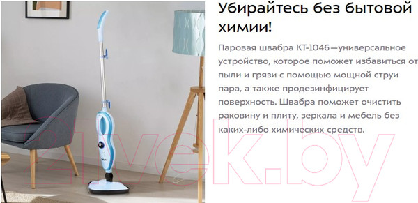 Изображение товара Пароочиститель Kitfort KT-1046