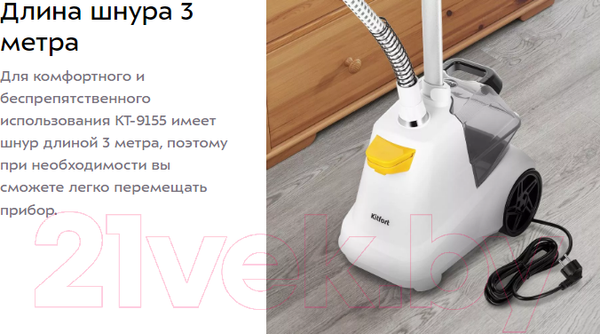 Изображение товара Отпариватель Kitfort KT-9155
