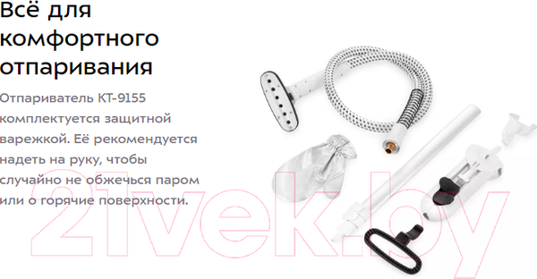 Изображение товара Отпариватель Kitfort KT-9155