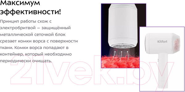 Изображение товара Машинка для удаления катышков Kitfort KT-4085