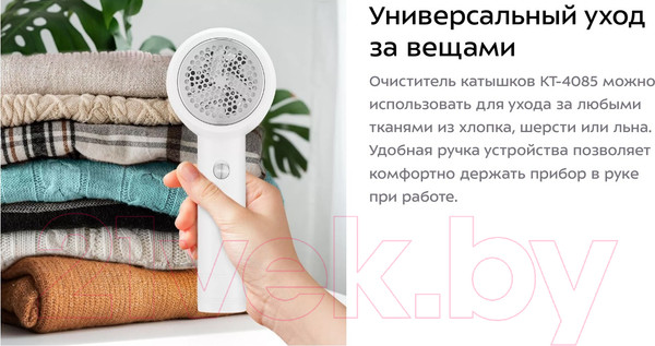 Изображение товара Машинка для удаления катышков Kitfort KT-4085