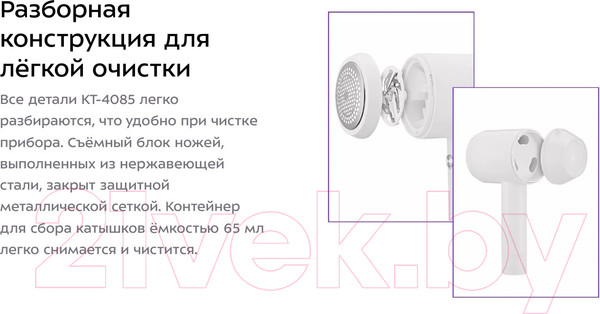 Изображение товара Машинка для удаления катышков Kitfort KT-4085
