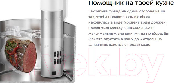 Изображение товара Су-вид погружной Kitfort KT-4080-2 (белый)