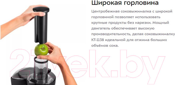 Изображение товара Соковыжималка электрическая Kitfort KT-1138