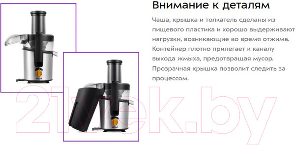 Изображение товара Соковыжималка электрическая Kitfort KT-1138