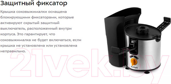 Изображение товара Соковыжималка электрическая Kitfort KT-1138