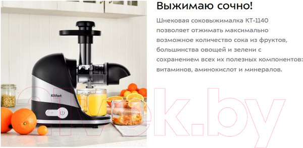Изображение товара Соковыжималка электрическая Kitfort KT-1140