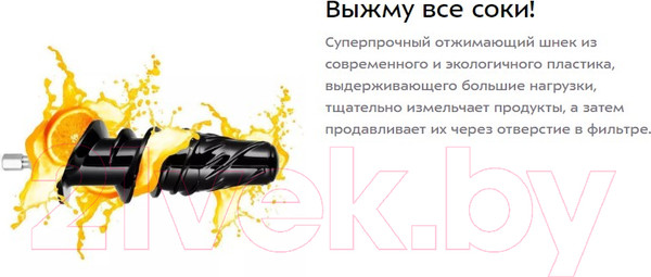 Изображение товара Соковыжималка электрическая Kitfort KT-1140