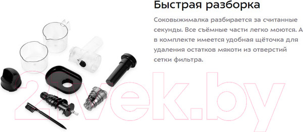 Изображение товара Соковыжималка электрическая Kitfort KT-1140