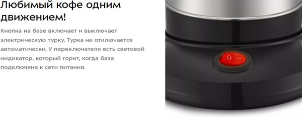 Изображение товара Турка электрическая Kitfort KT-7131