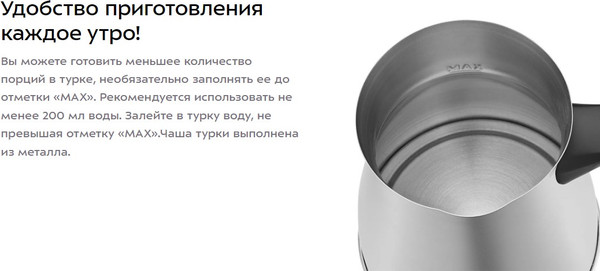 Изображение товара Турка электрическая Kitfort KT-7131