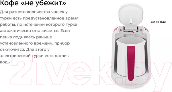 Изображение товара Турка электрическая Kitfort KT-7135-1 (белый/малиновый)